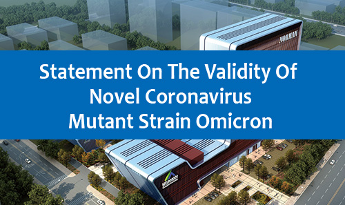 Заявление о достоверности нового мутантного штамма коронавируса Omicron